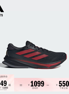 领航系列SUPERNOVA RISE 2舒适体测跑鞋男女adidas阿迪达斯