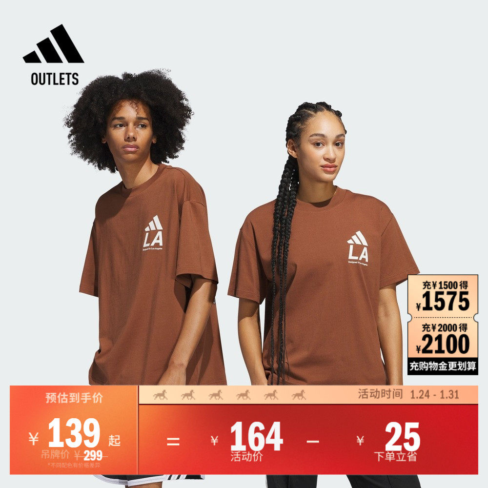 篮球运动纯棉上衣圆领短袖T恤男女夏季adidas阿迪达斯官方outlets,运动服/休闲服装,运动T恤,淘宝优惠券,粉丝福利购,淘宝优惠卷