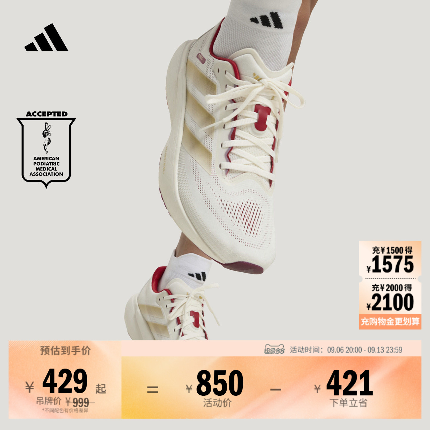 领航系列SUPERNOVA RISE 3S超轻柔弹缓震跑鞋男女adidas阿迪达斯