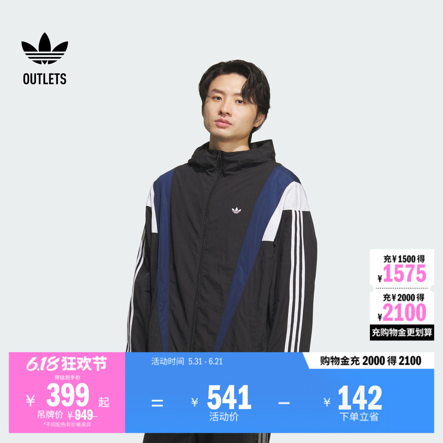 宽松舒适梭织抽绳运动连帽夹克外套男装秋冬adidas阿迪达斯三叶草