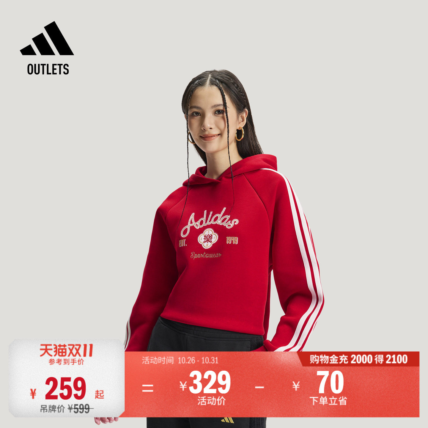 阿迪达斯女子套头衫adidas