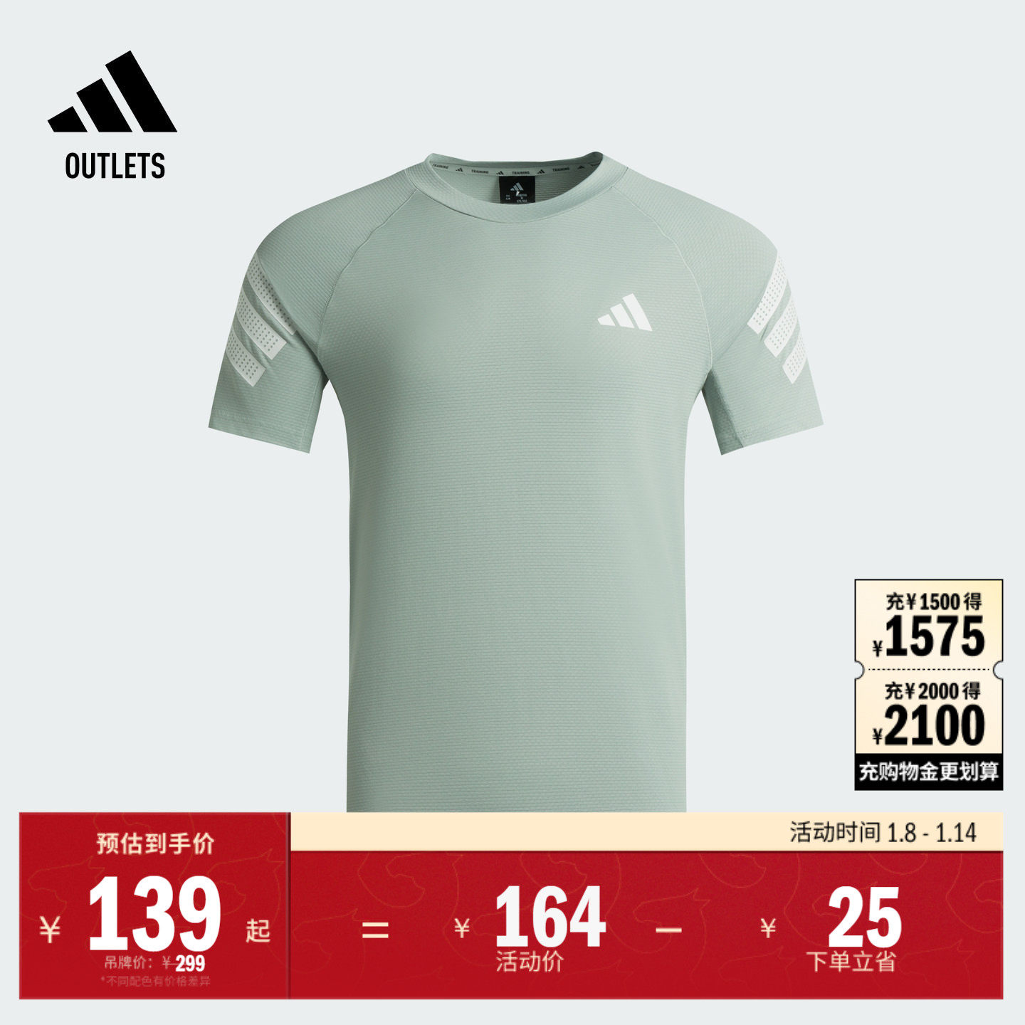 速干运动健身短袖T恤男装夏季adidas阿迪达斯官方outlets