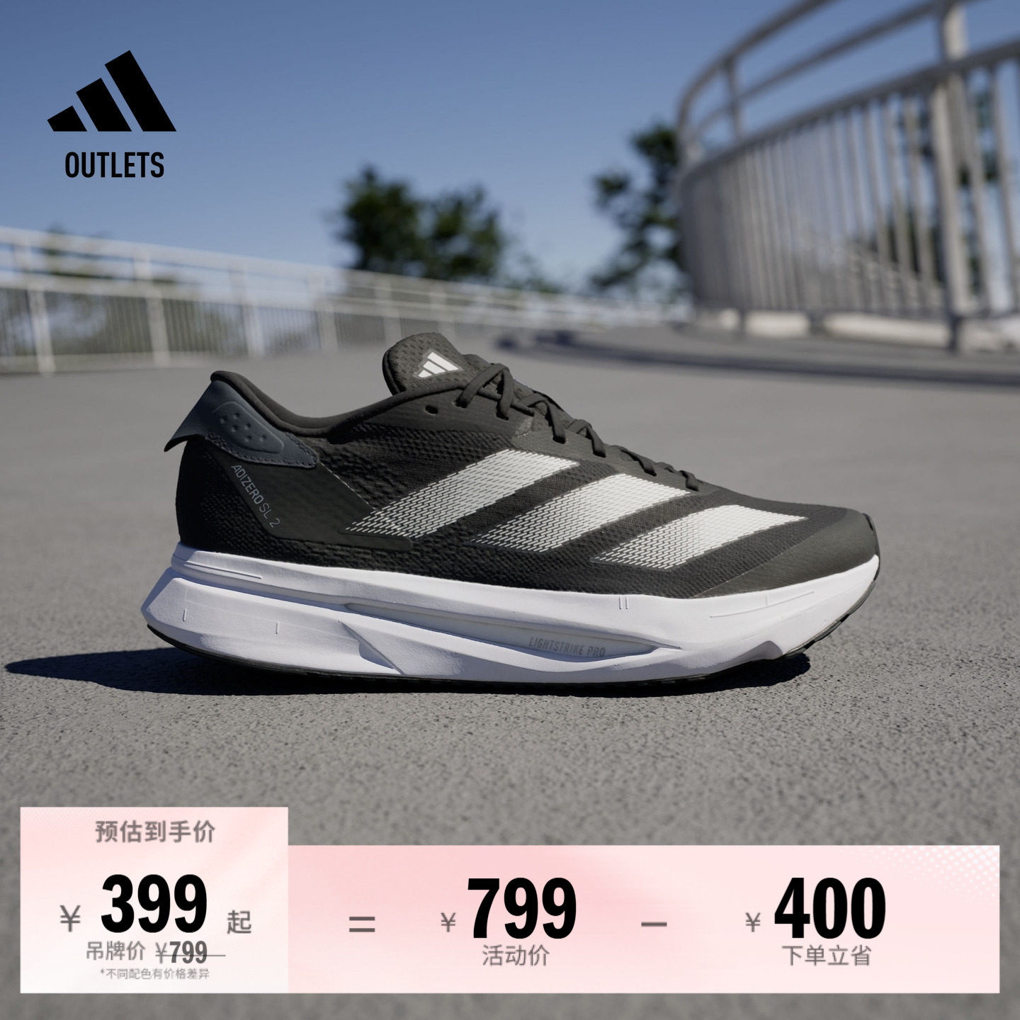 二代闪充跑鞋 ADIZERO SL2超轻缓震马拉松体测跑鞋adidas阿迪达斯