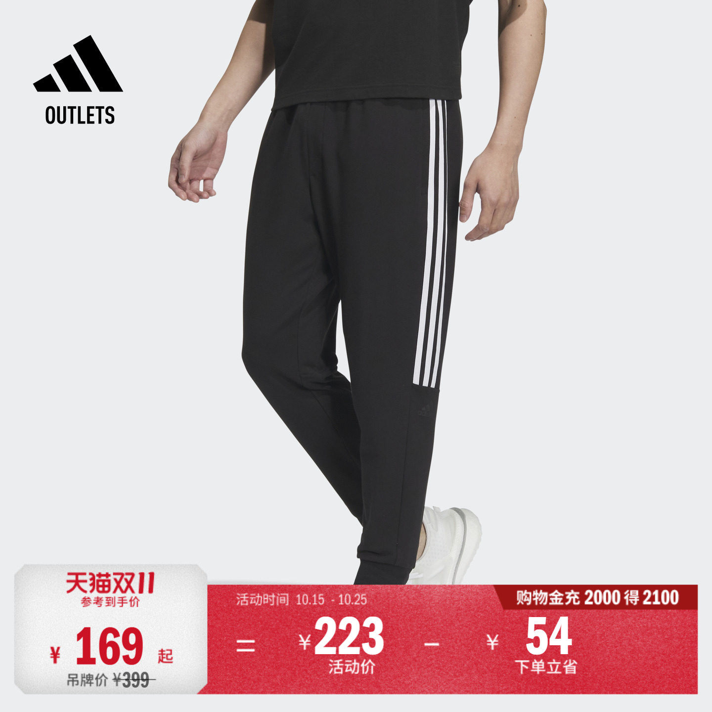 锥形束脚九分裤男装adidas阿迪达斯官方outlets轻运动IA8181