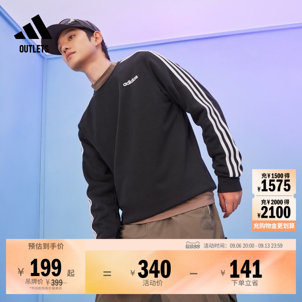 休闲舒适三条纹毛圈布圆领套头卫衣男装adidas阿迪达斯轻运动
