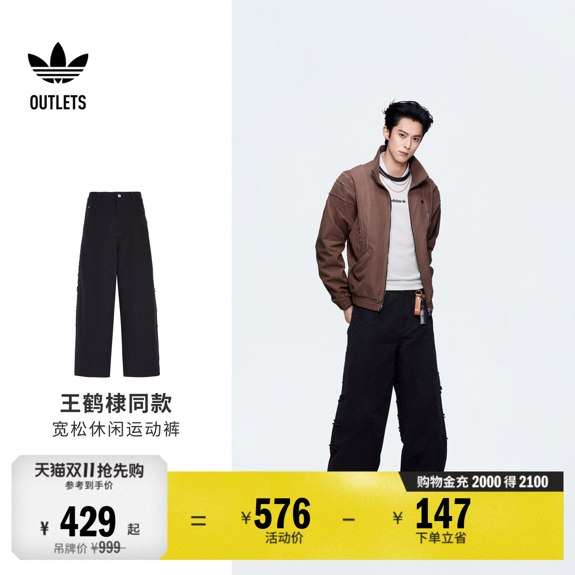 王鹤棣同款时尚休闲百搭舒适宽松运动裤男adidas阿迪达斯三叶草