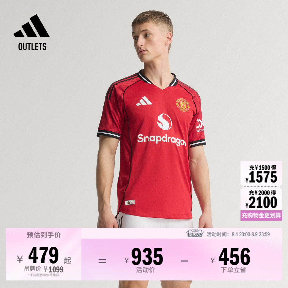 曼联球员版主场足球短袖球衣