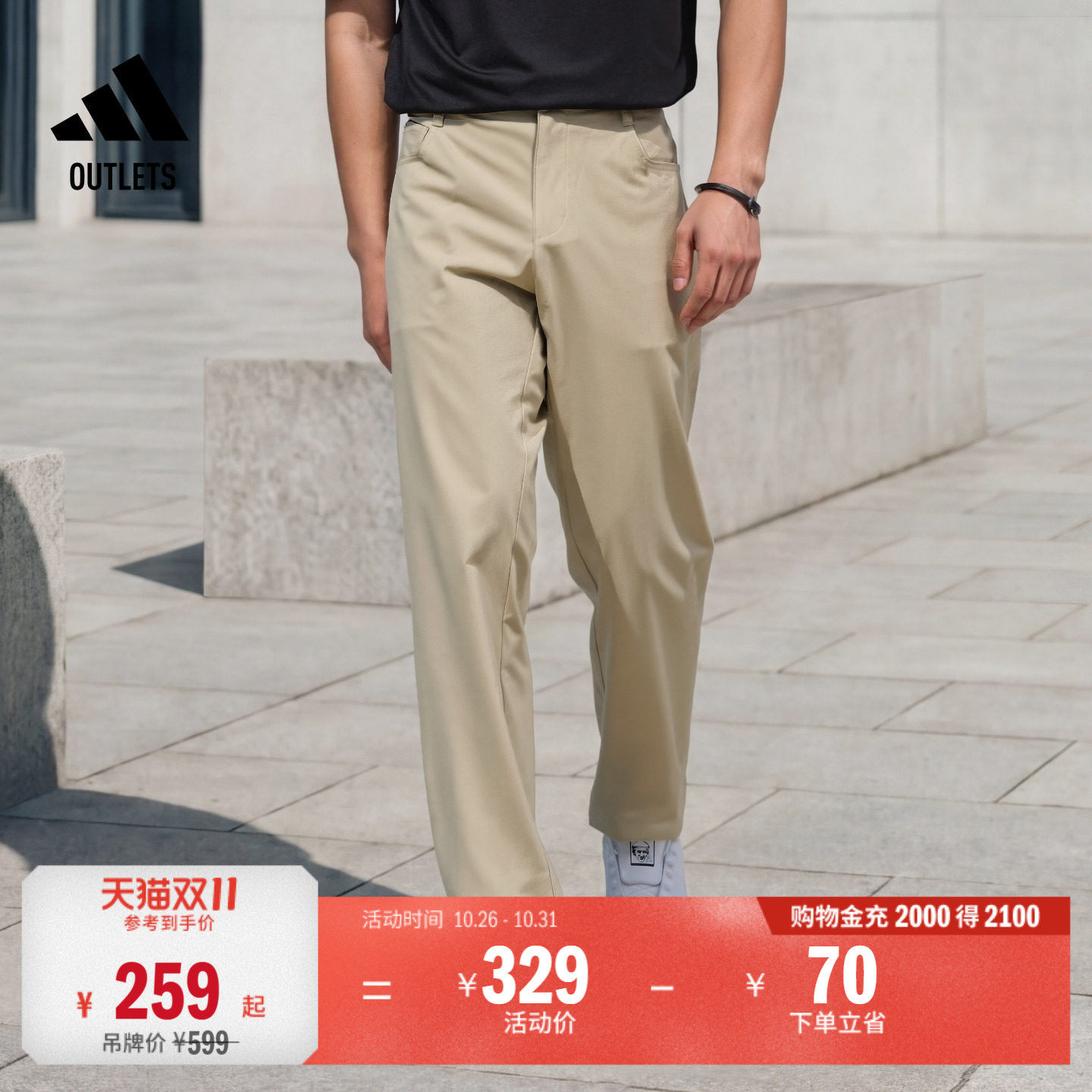 纯色百搭梭织轻薄高尔夫直筒运动长裤男装春夏adidas阿迪达斯