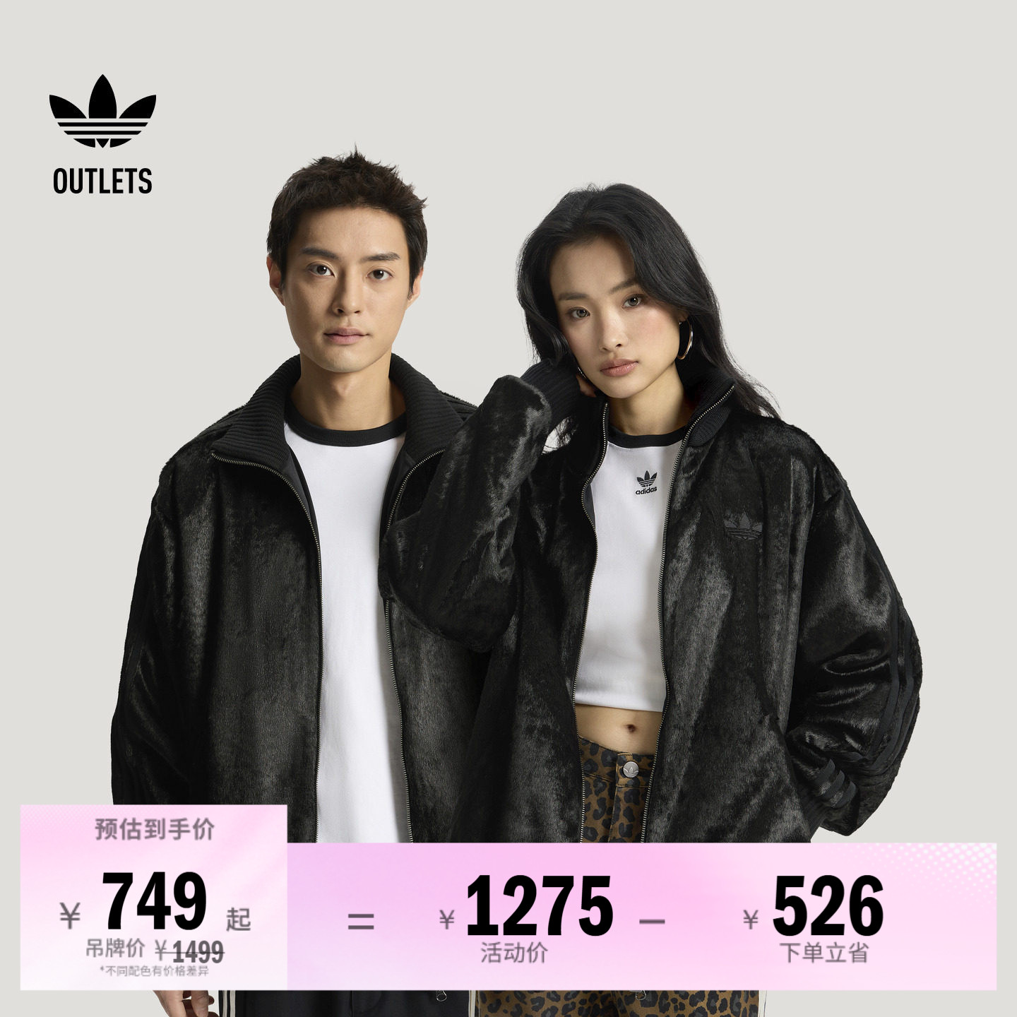 阿迪达斯三叶草男女运动外套