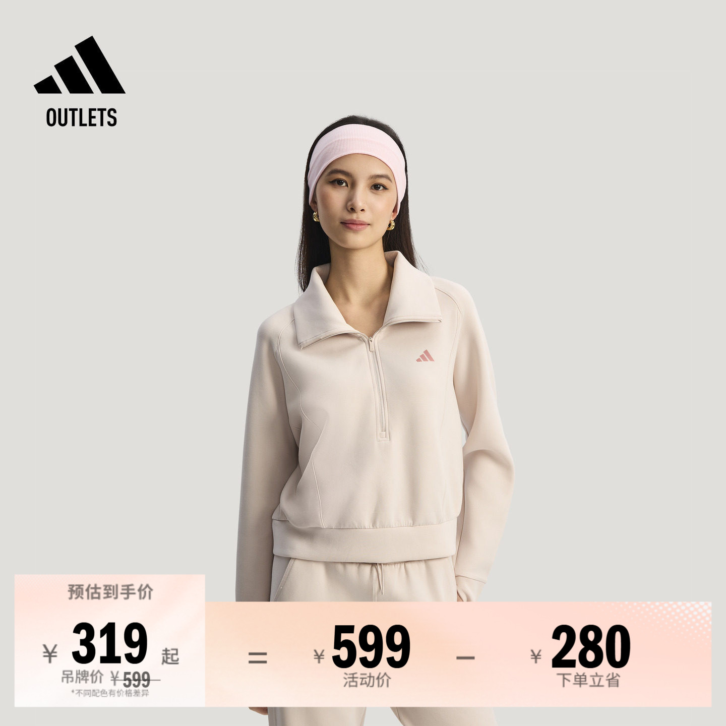 SOFT LUX轻柔雅 防静电半拉链休闲卫衣女装adidas阿迪达斯轻运动