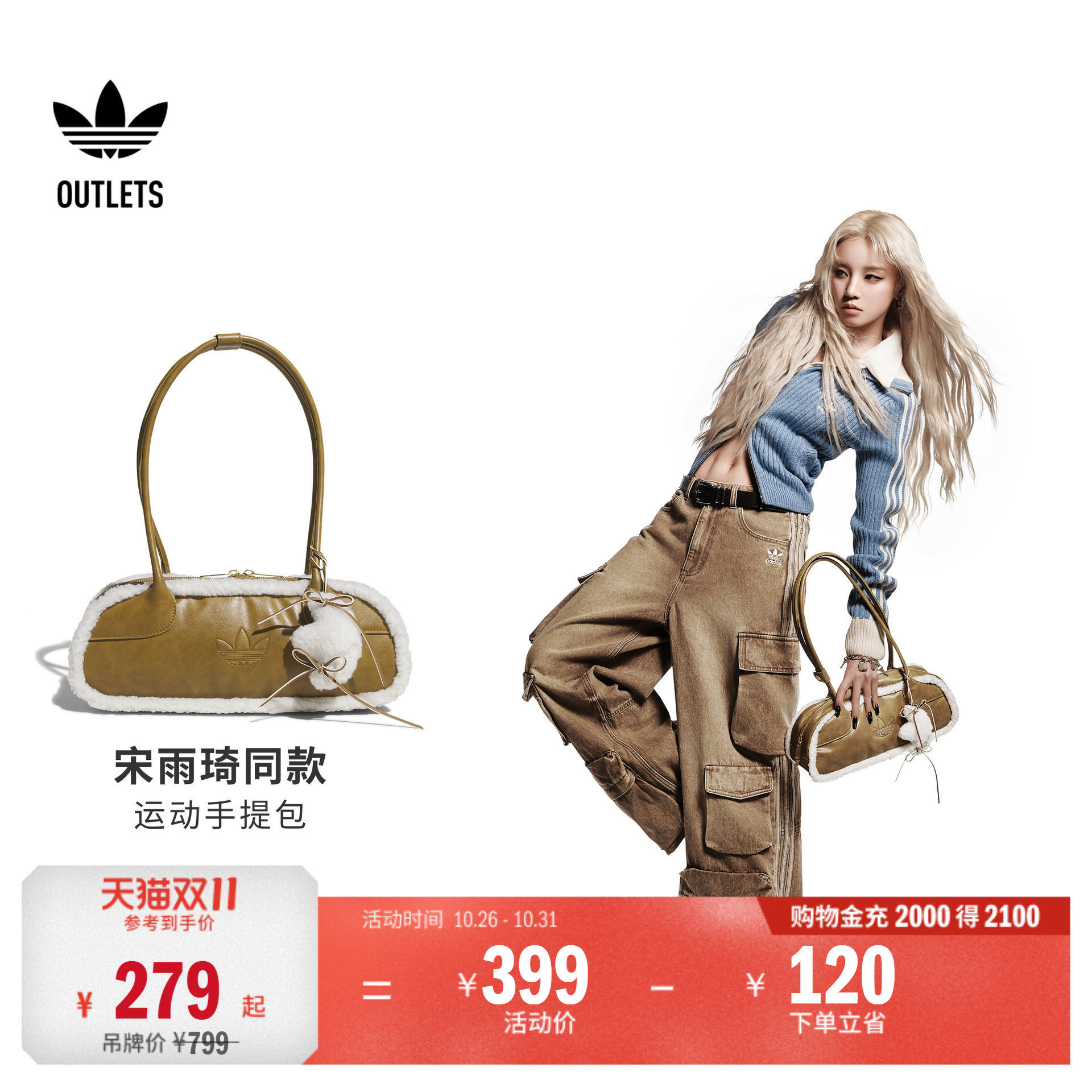 宋雨琦同款运动单肩挎包腋下包法棍包女adidas阿迪达斯三叶草