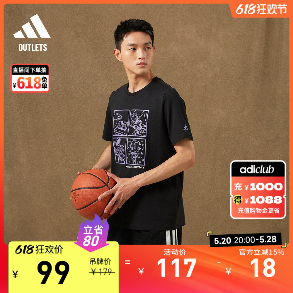 印花纯棉篮球运动圆领短袖T恤男装夏季adidas阿迪达斯官方outlets