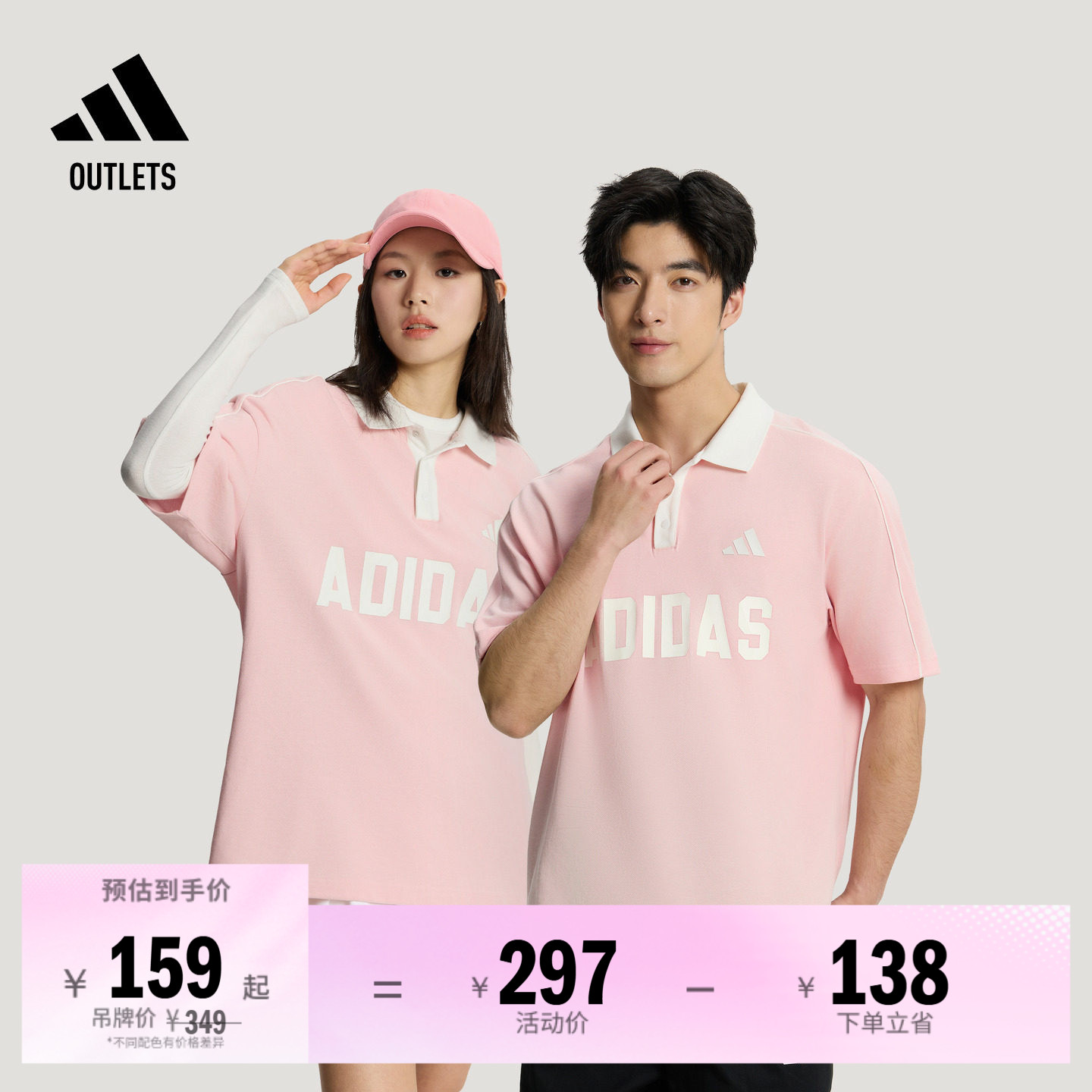 阿迪达斯男女百搭休闲短袖POLO衫