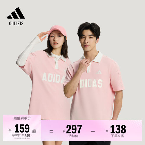 阿迪达斯男女百搭休闲短袖POLO衫