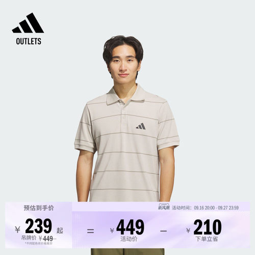 阿迪达斯男子短袖POLO衫