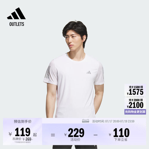阿迪达斯男速干圆领短袖T恤