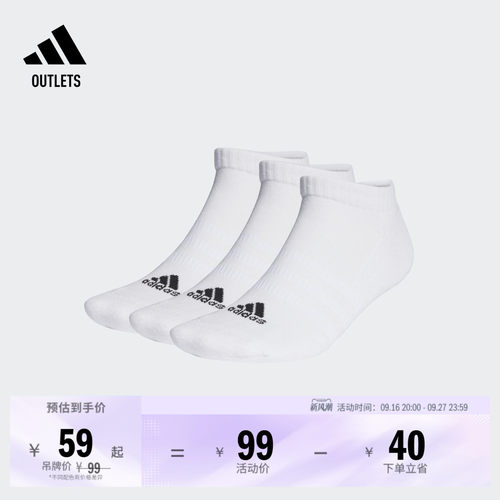 阿迪达斯男女运动袜adidas