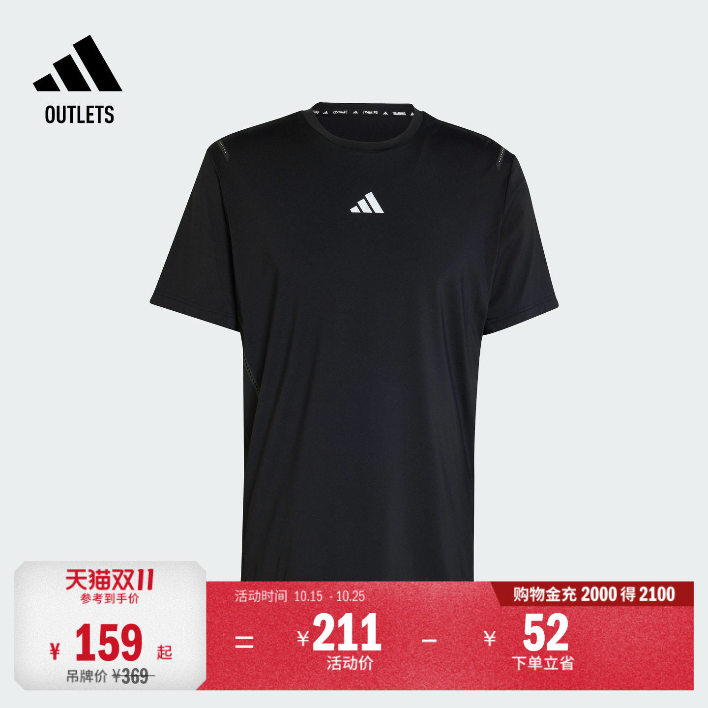 速干凉感运动健身上衣圆领短袖T恤男装夏季adidas阿迪达斯outlets