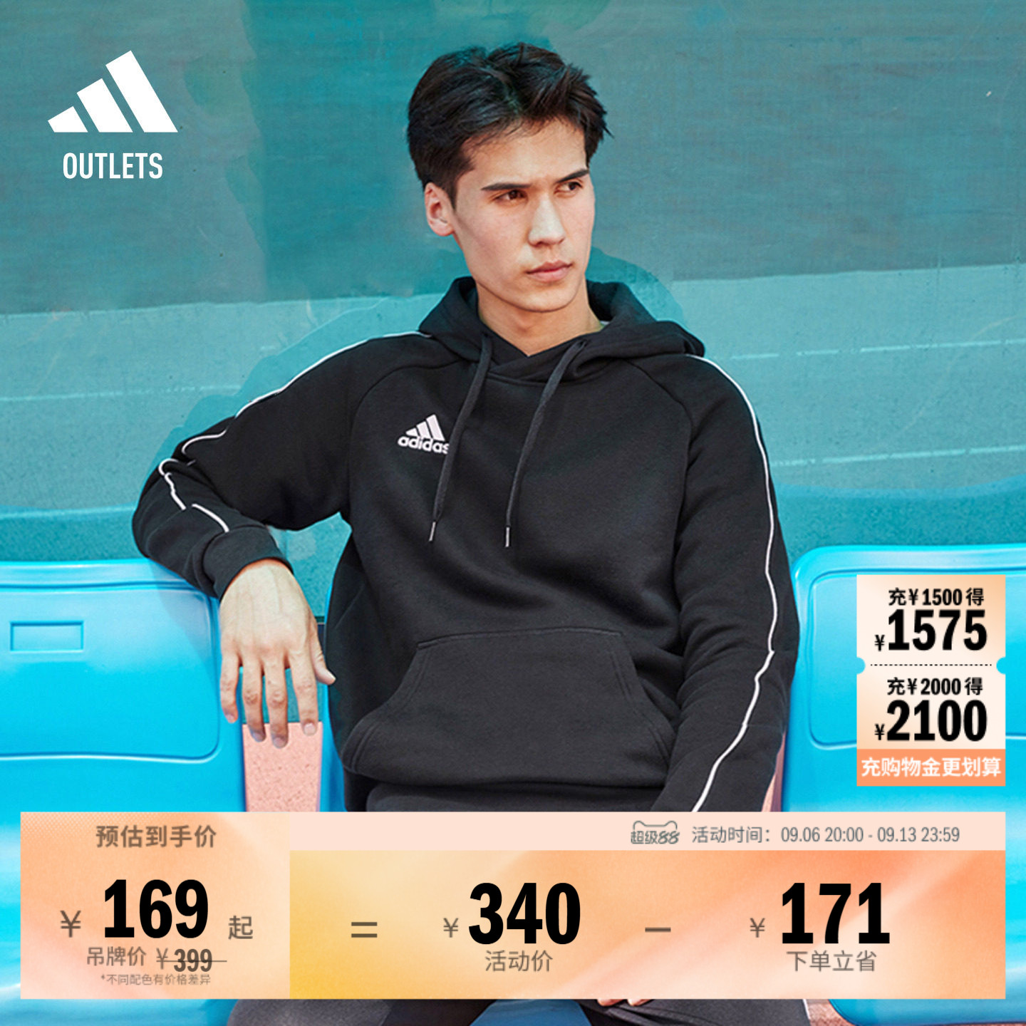 保暖加绒足球运动连帽长袖卫衣套头衫男装adidas阿迪达斯
