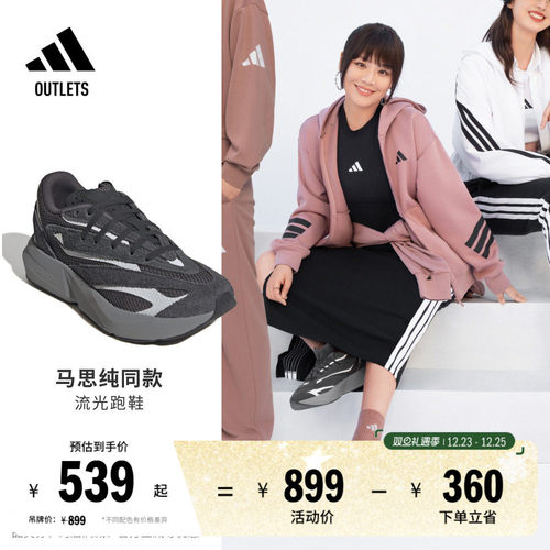 阿迪达斯LIGHTSTRIDE女子跑步鞋