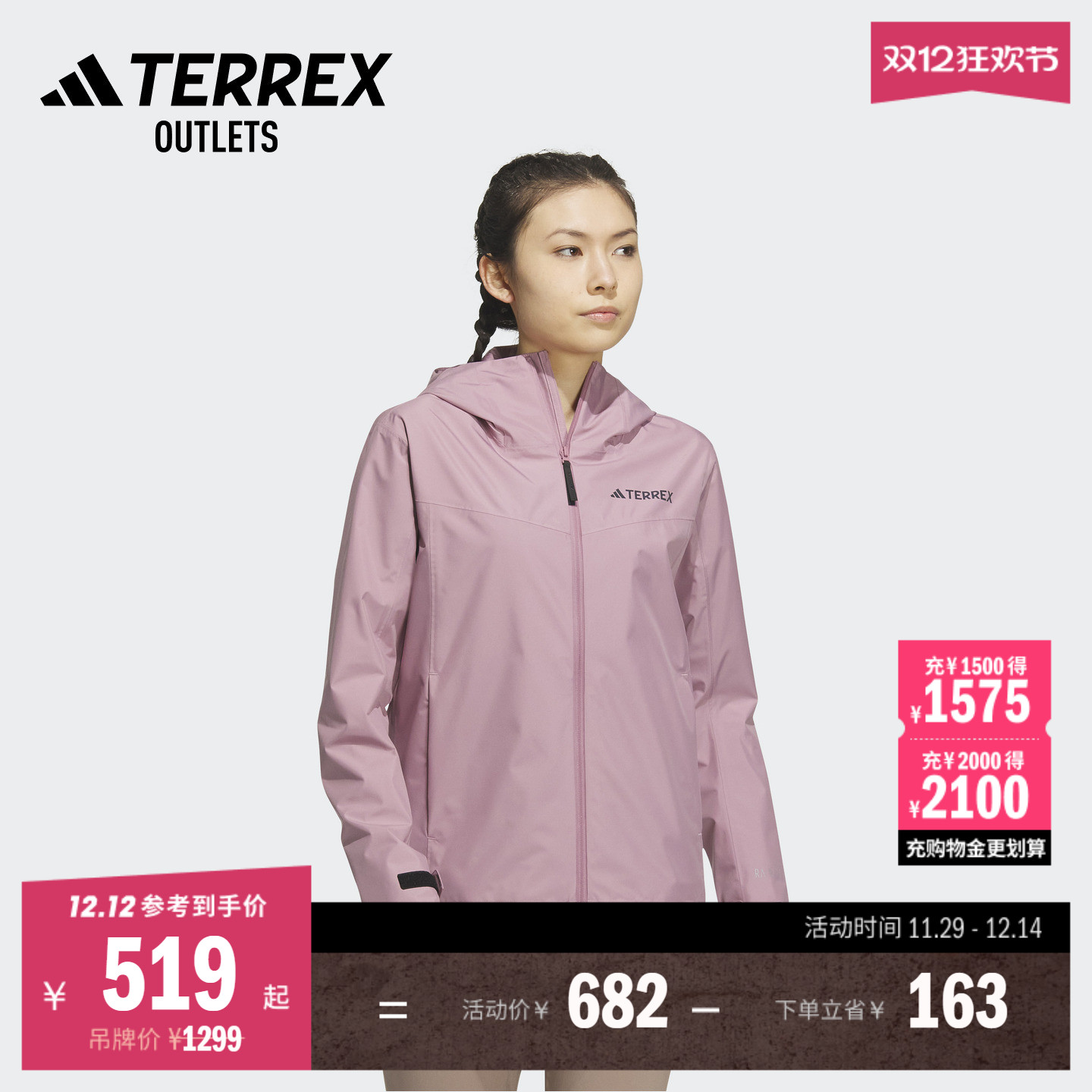 阿迪达斯TERREX女防风防水冲锋衣