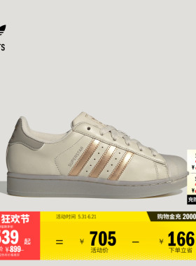 SUPERSTAR II经典时尚贝壳头板鞋女adidas阿迪达斯outlets三叶草