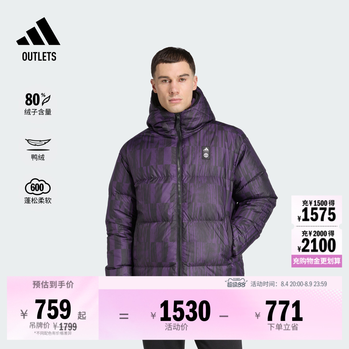 阿迪达斯曼联足球休闲文化羽绒服