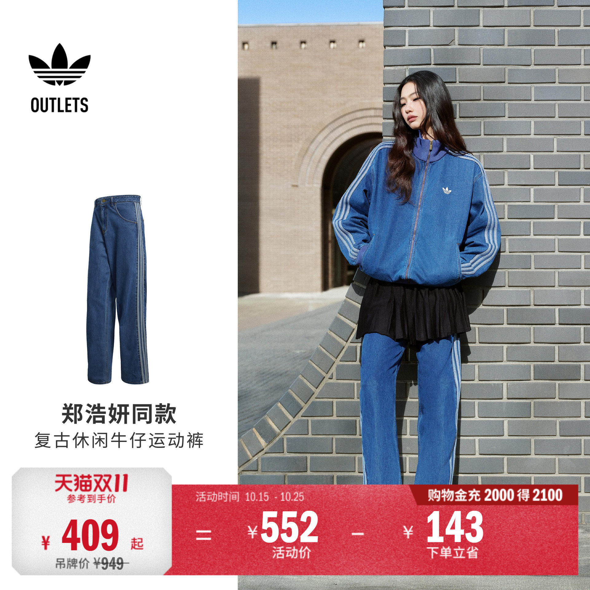 复古休闲日常通勤三条纹牛仔运动裤男女adidas阿迪达斯三叶草