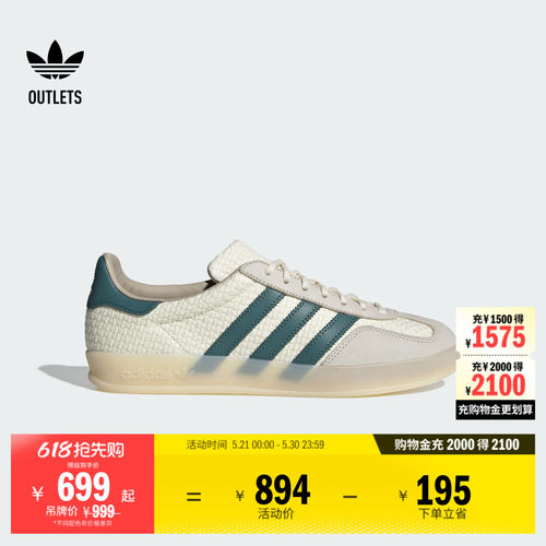 阿迪达斯三叶草经典鞋