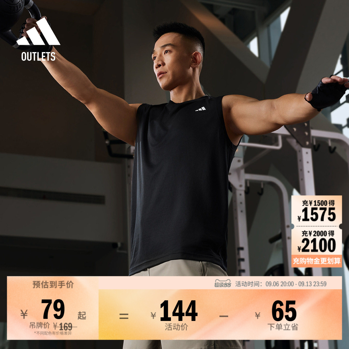 速干舒适三条纹运动健身背心男装夏季adidas阿迪达斯官方outlets图片