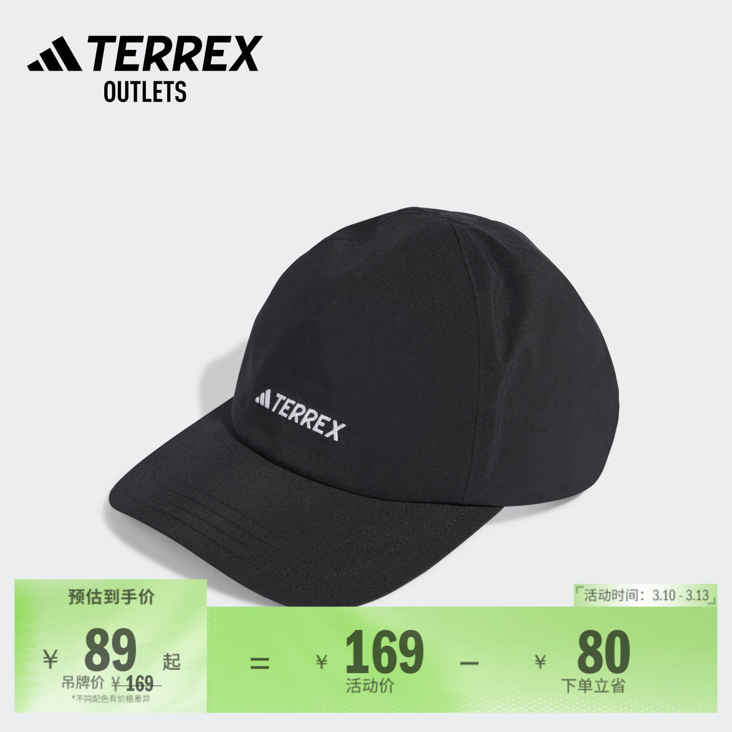 户外运动鸭舌帽子男女adidas阿迪达斯官方outlets TERREX IN4641