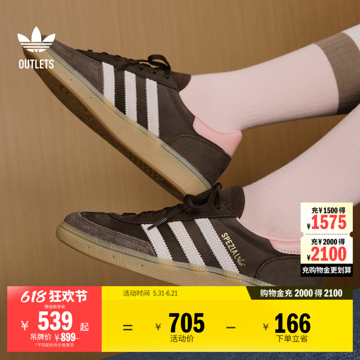 阿迪达斯三叶草经典鞋