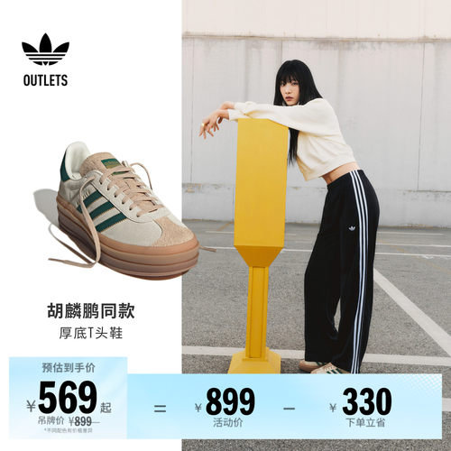 胡麟鹏同款阿迪达斯三叶草T头鞋