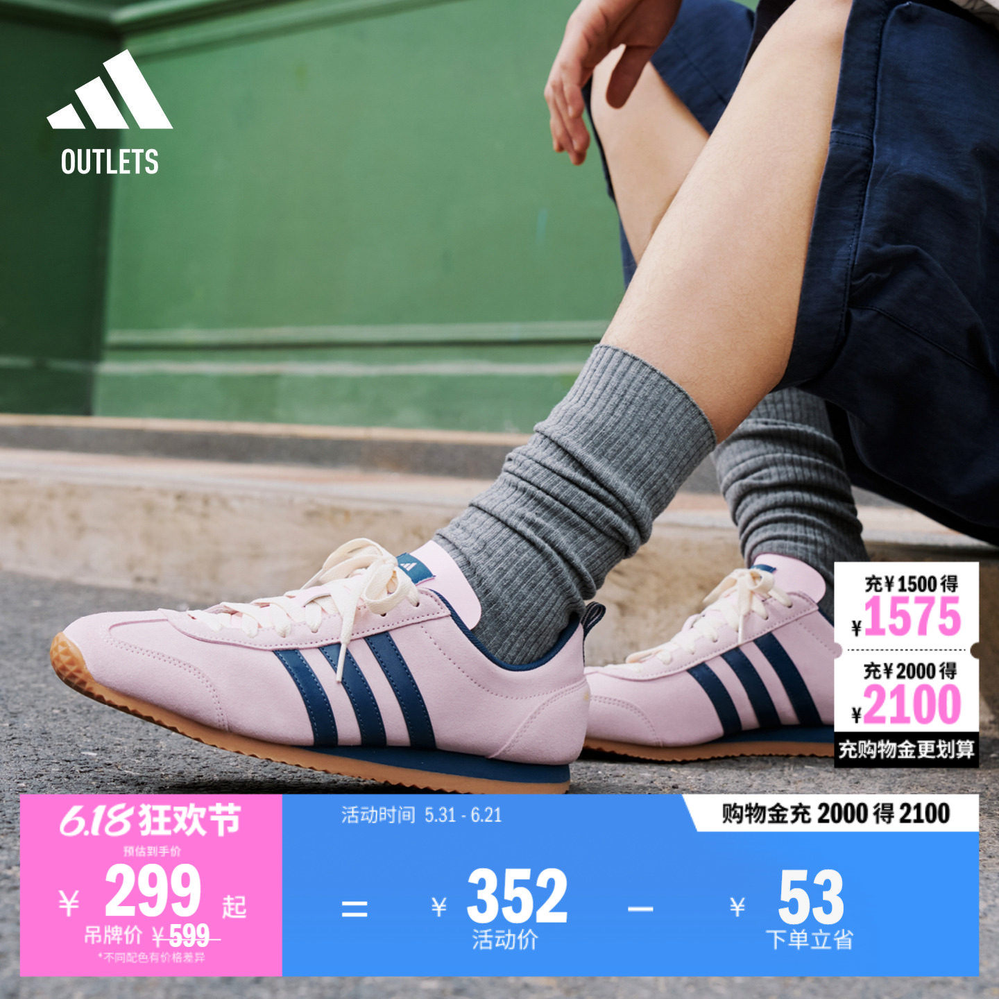冰淇淋T头鞋阿迪达斯薄底运动鞋