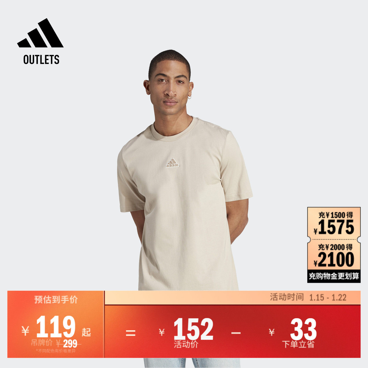 休闲上衣圆领短袖T恤男装adidas阿迪达斯官方outlets轻运动HY1333,运动服/休闲服装,运动T恤,淘宝优惠券,粉丝福利购,淘宝优惠卷