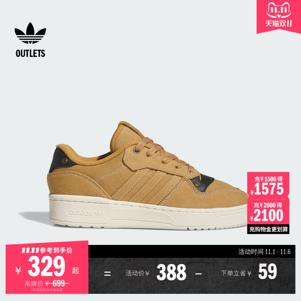 阿迪达斯三叶草RIVALRY篮球板鞋