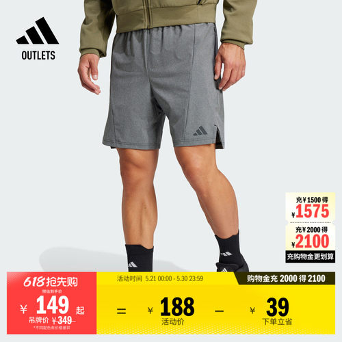 阿迪达斯男速干运动健身短裤