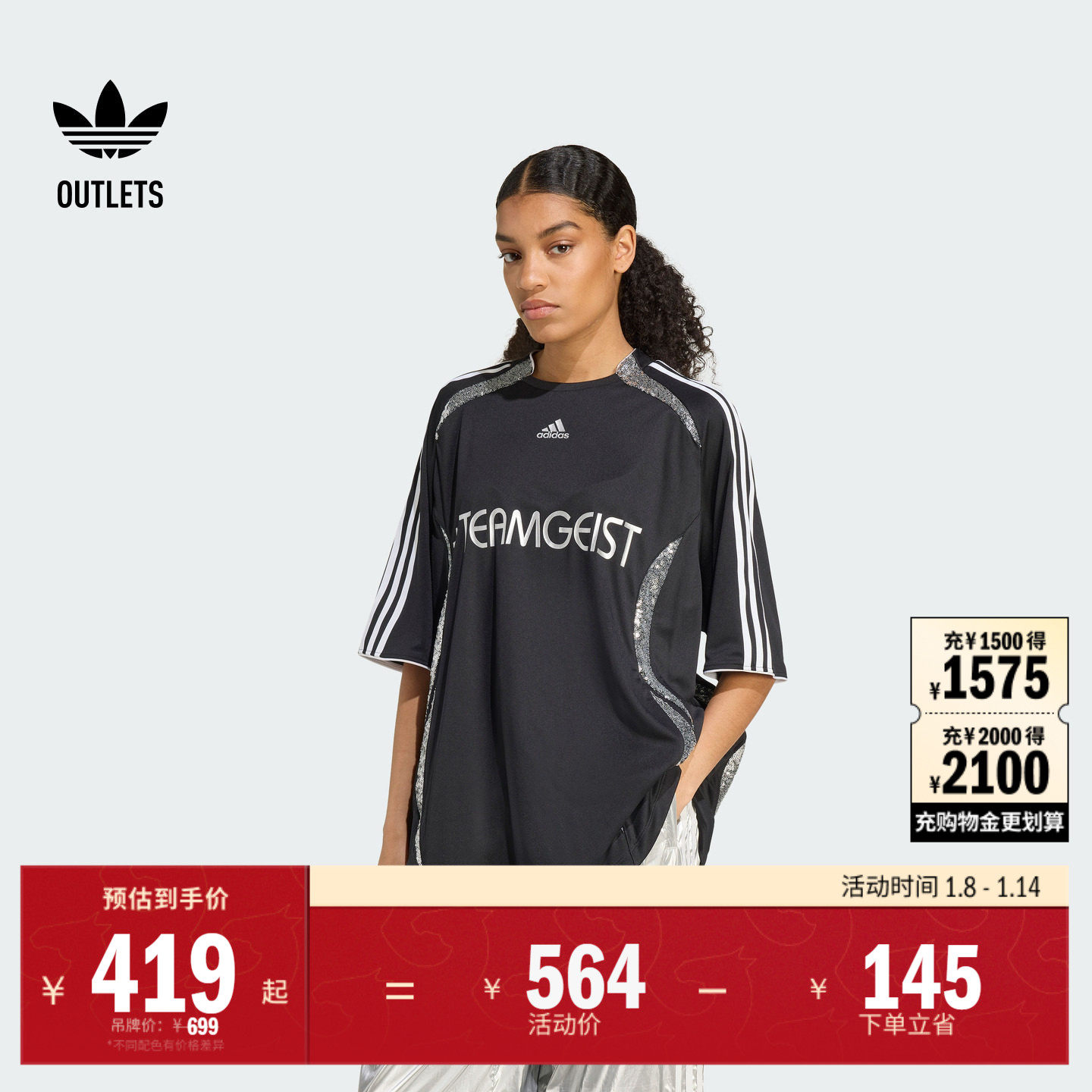 宽松足球风运动短袖球衣女装adidas阿迪达斯官方outlets三叶草