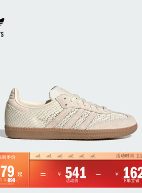 T头鞋 SAMBA OG经典复古镂空运动板鞋德训鞋adidas阿迪达斯三叶草