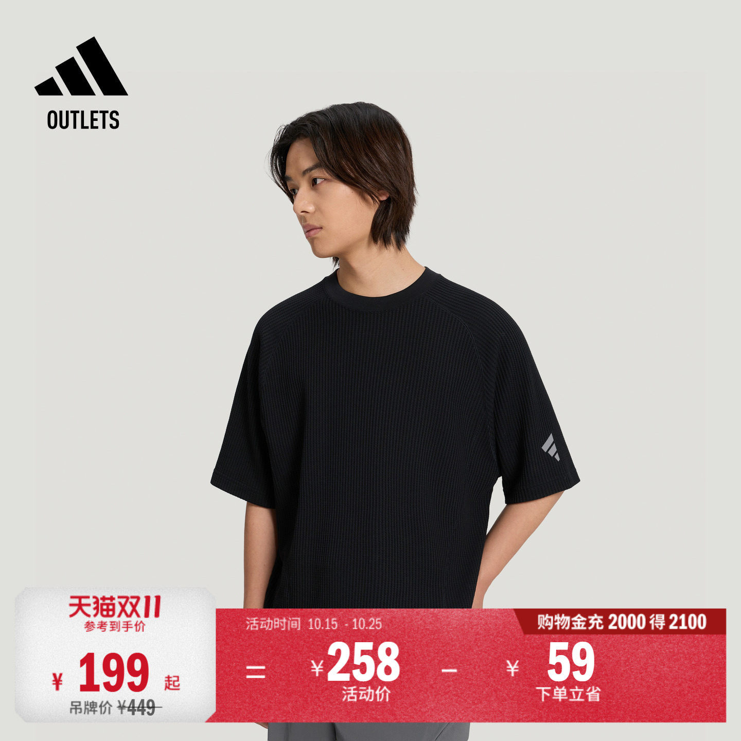 FOS先锋运动潮流华夫格宽松休闲短袖T恤男装adidas阿迪达斯