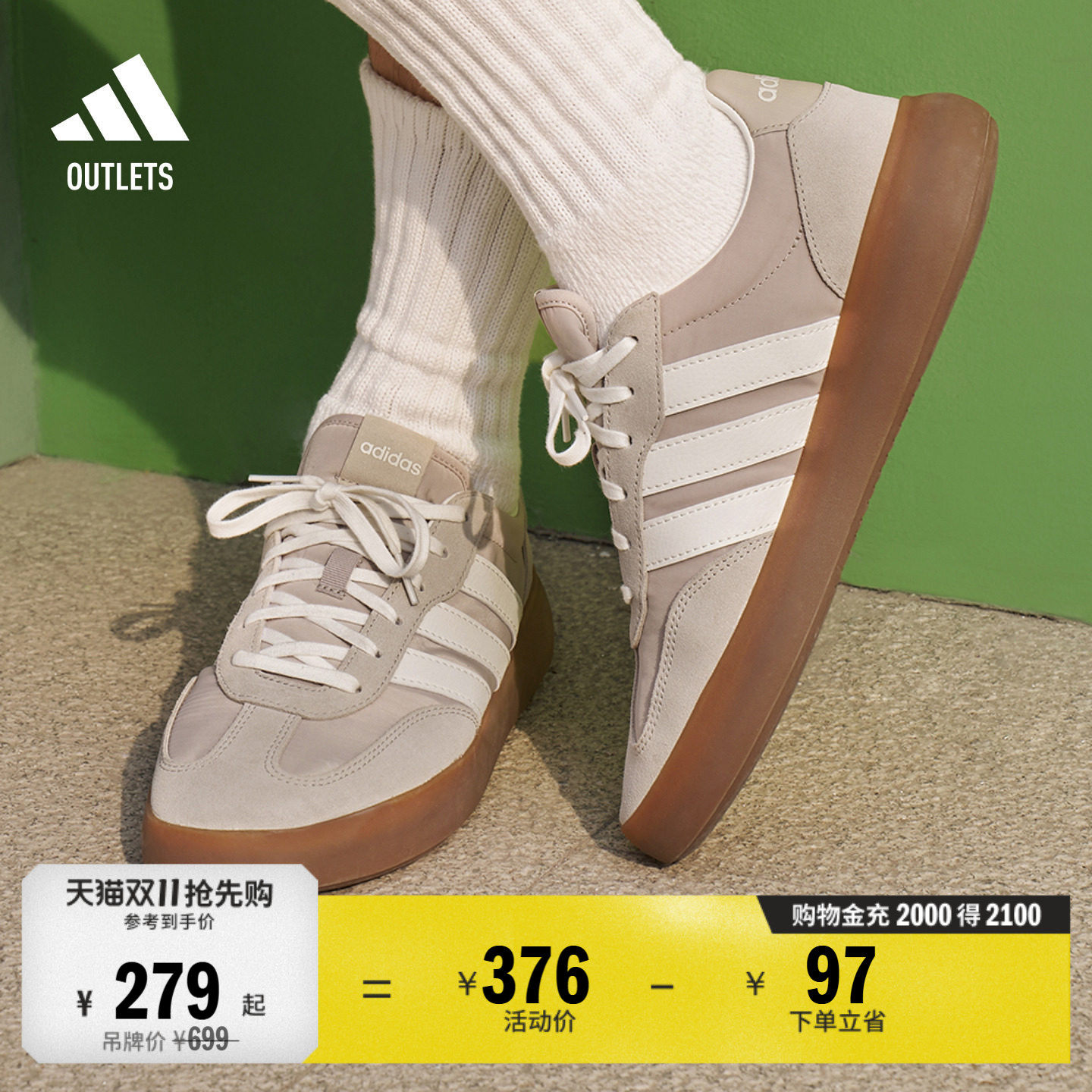 「果冻T头鞋」BARREDA DECODE休闲板鞋德训鞋男女adidas阿迪达斯