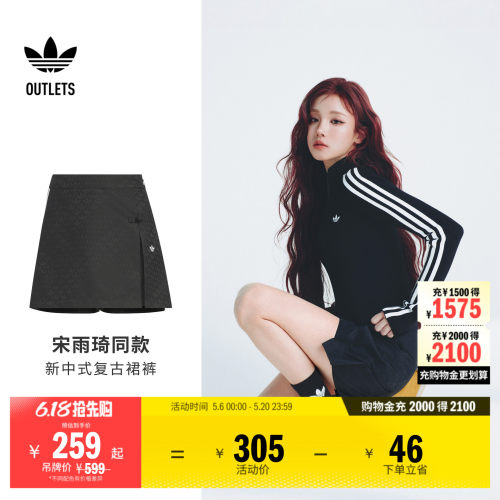 同款阿迪达斯三叶草女新中式裙裤