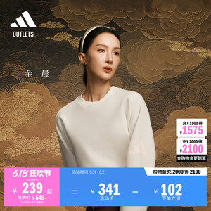 金晨同款轻柔雅阿迪达斯女卫衣