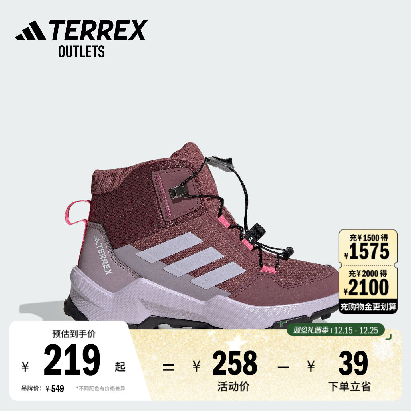 阿迪达斯TERREX男女小童运动鞋