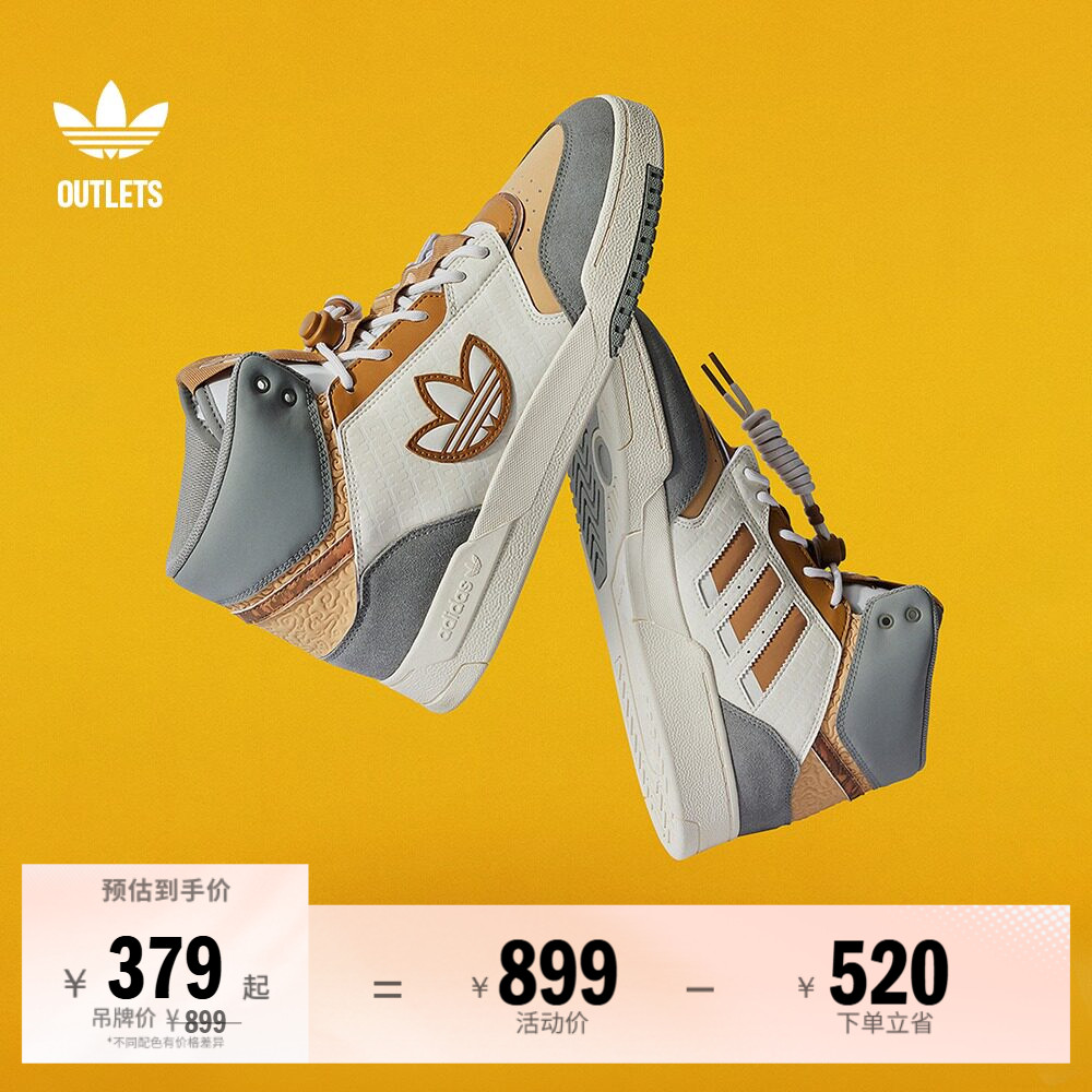 DROP STEP中高帮篮球风板鞋男女adidas阿迪达斯官方outlets三叶草
