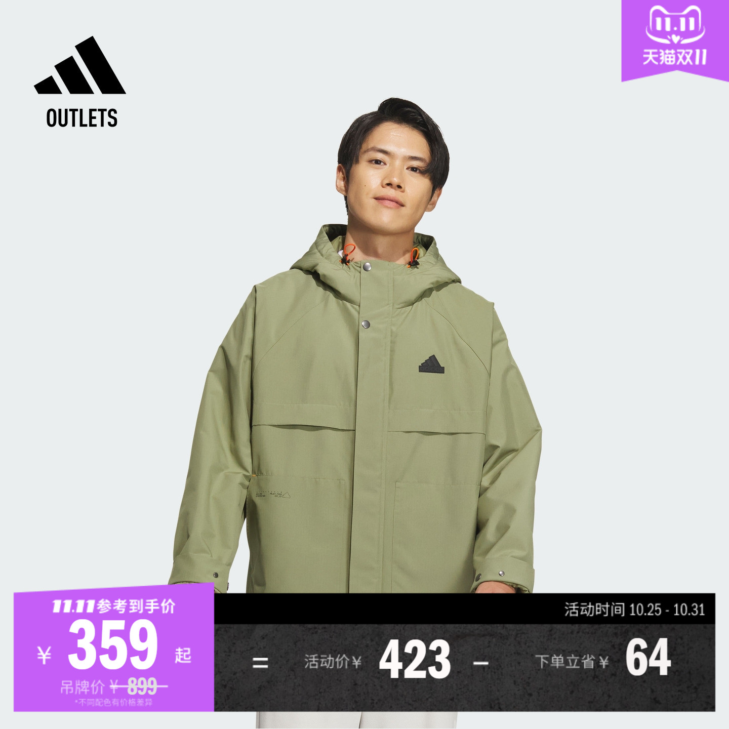 拒水防风休闲宽松舒适连帽夹克外套男装adidas阿迪达斯轻运动