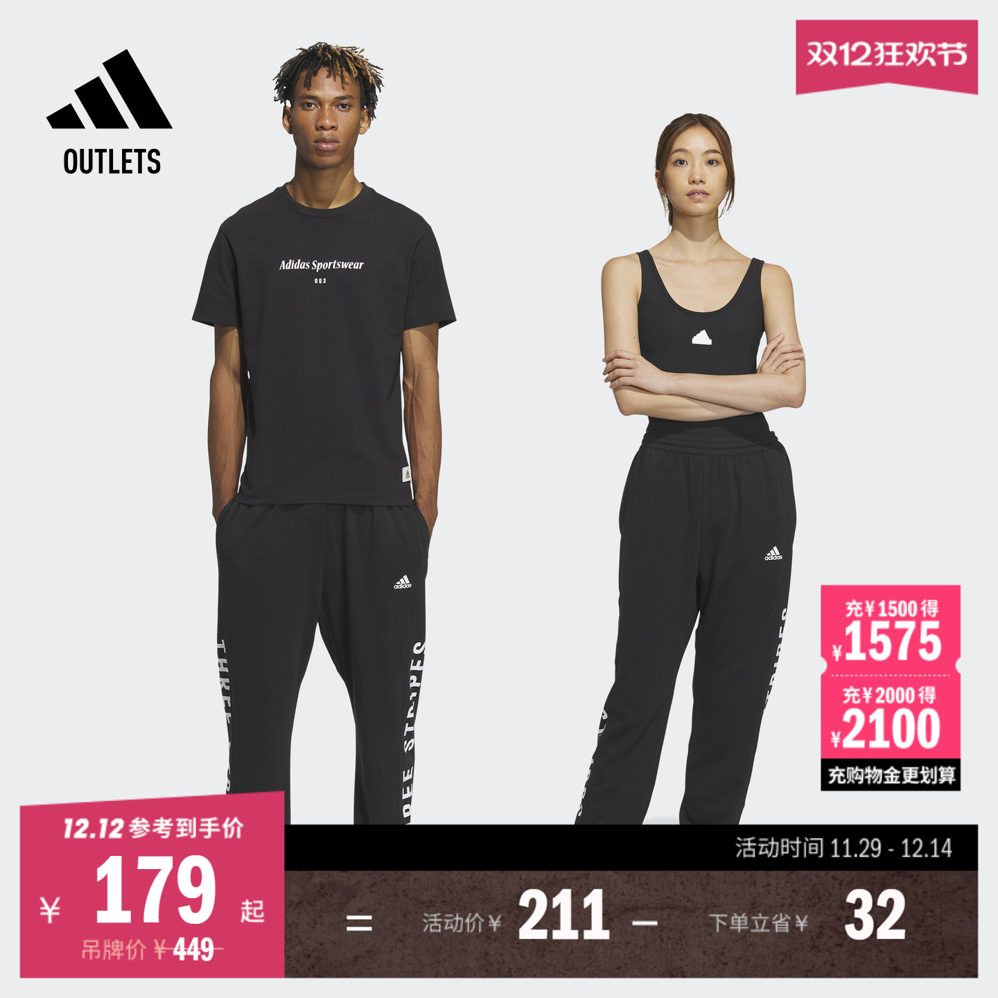 阿迪达斯男女运动裤adidas