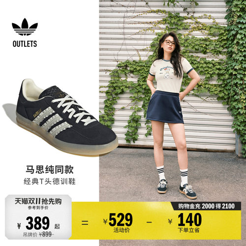 明星同款阿迪达斯三叶草T头鞋