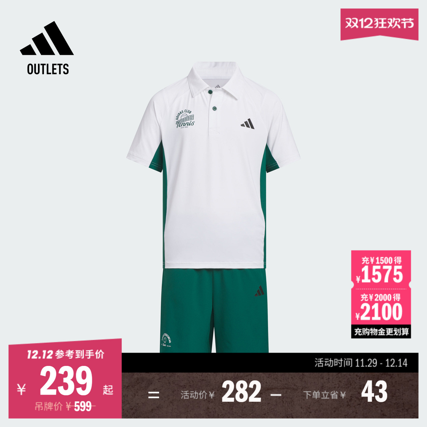 阿迪达斯男大童速干短袖套装