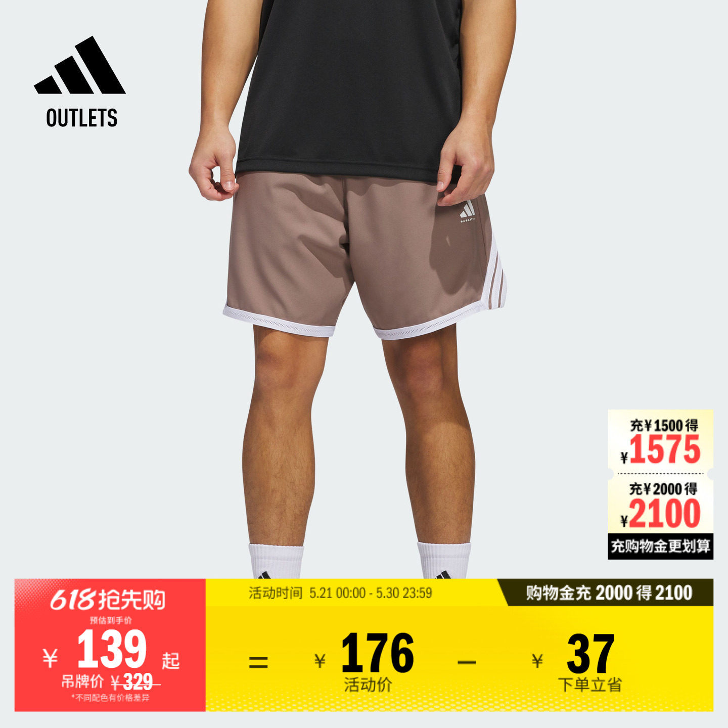 速干时尚舒适宽松篮球运动梭织短裤男adidas阿迪达斯官方outlets